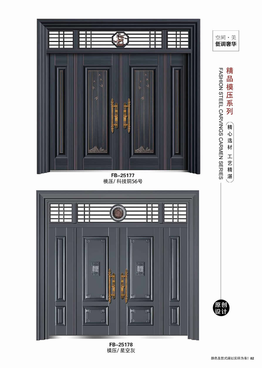 別墅大門(mén)圖片大全