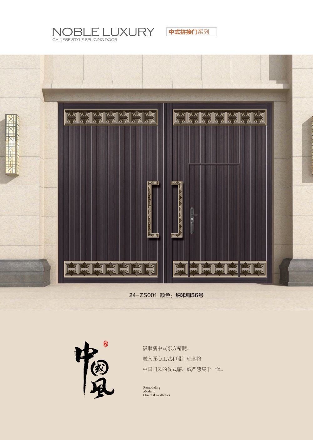 農村別墅大門效果圖大全